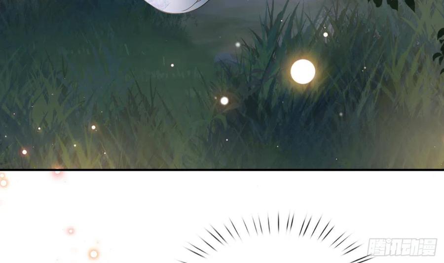打死也不做师尊 第77话 阎鹤尘死哪去了 第75页