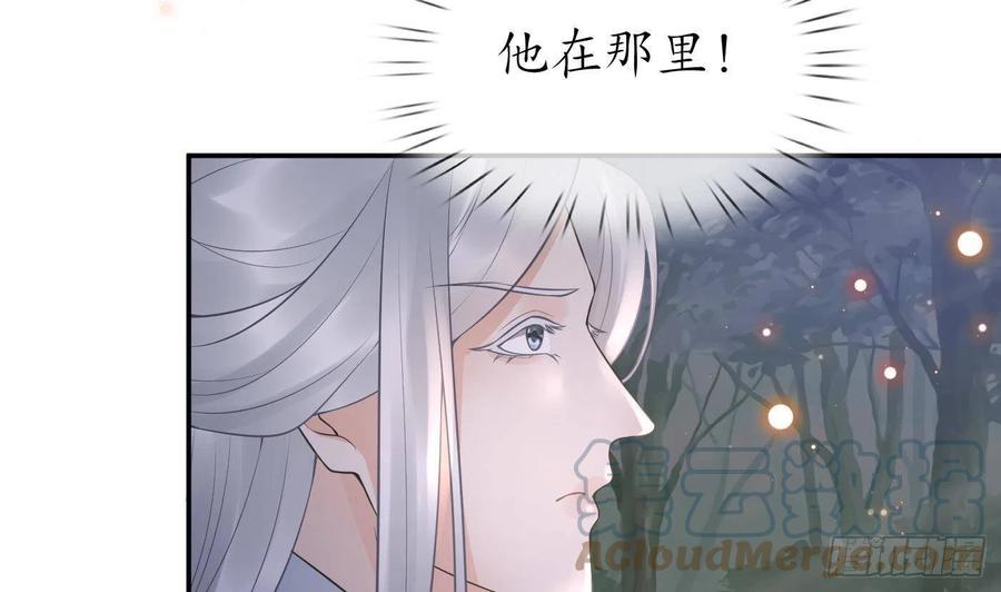 打死也不做师尊 第77话 阎鹤尘死哪去了 第76页