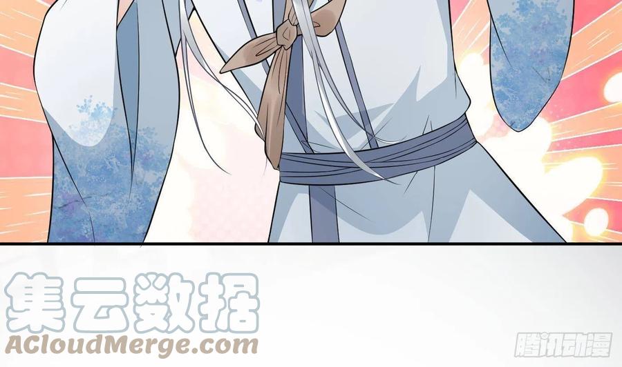 打死也不做师尊 第77话 阎鹤尘死哪去了 第61页