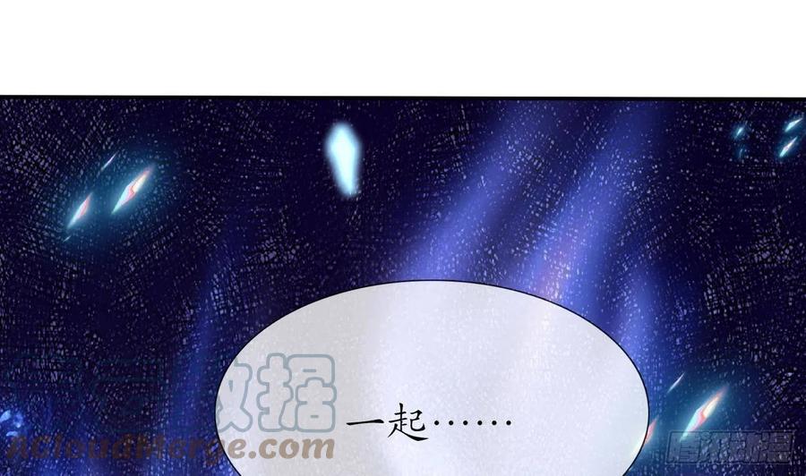 打死也不做师尊 第77话 阎鹤尘死哪去了 第13页