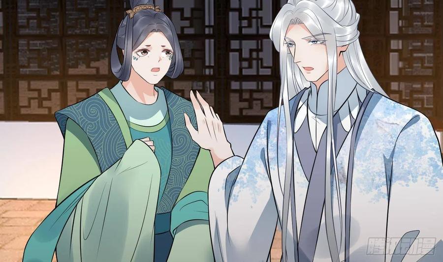 打死也不做师尊 第77话 阎鹤尘死哪去了 第51页