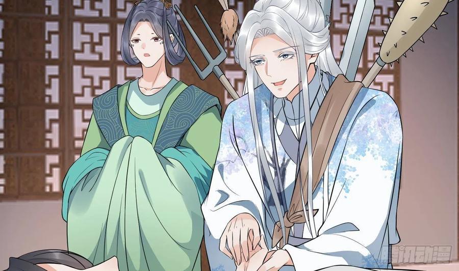 打死也不做师尊 第77话 阎鹤尘死哪去了 第68页