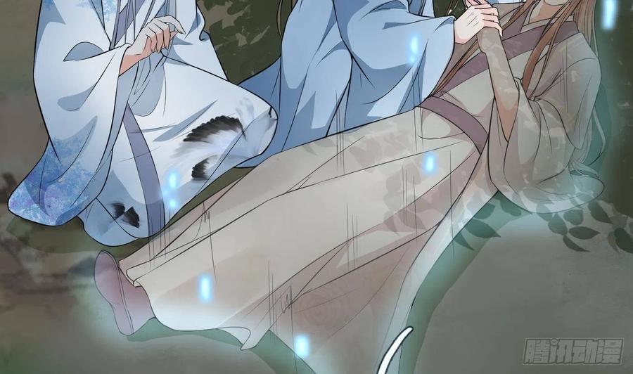 打死也不做师尊 第77话 阎鹤尘死哪去了 第11页