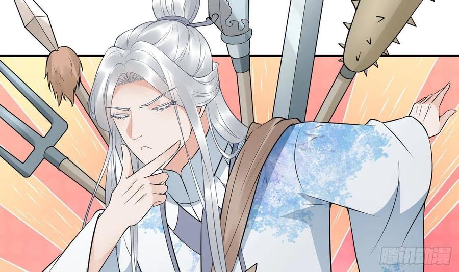 打死也不做师尊 第77话 阎鹤尘死哪去了 第60页