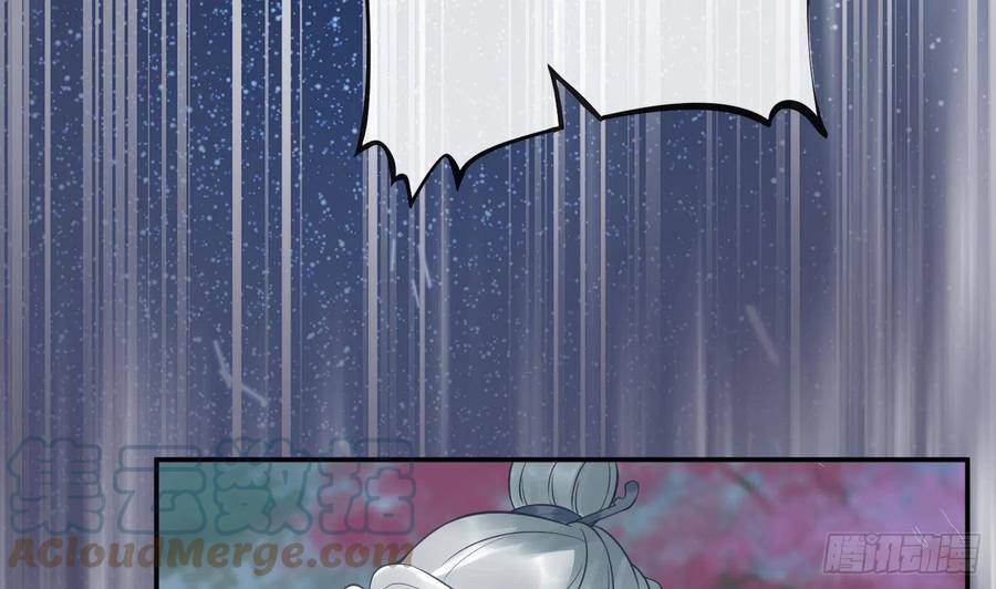 打死也不做师尊 第77话 阎鹤尘死哪去了 第7页