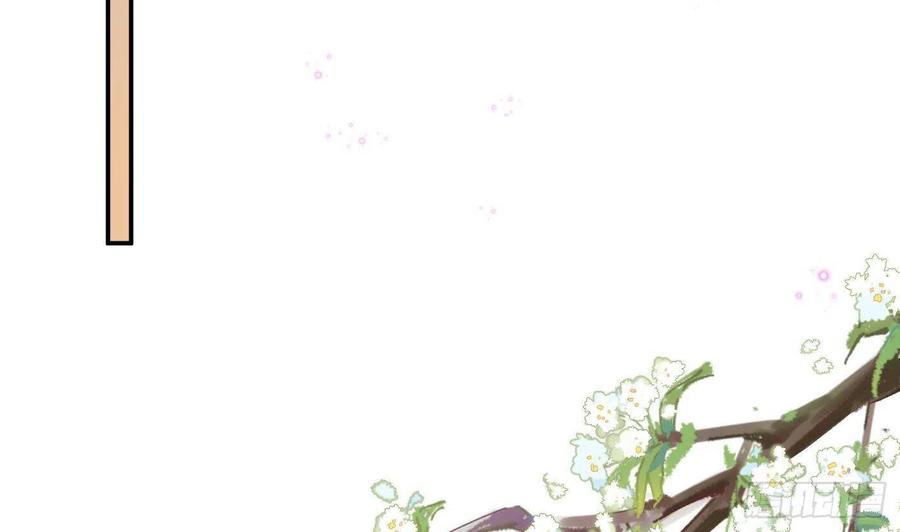 打死也不做师尊 第77话 阎鹤尘死哪去了 第47页
