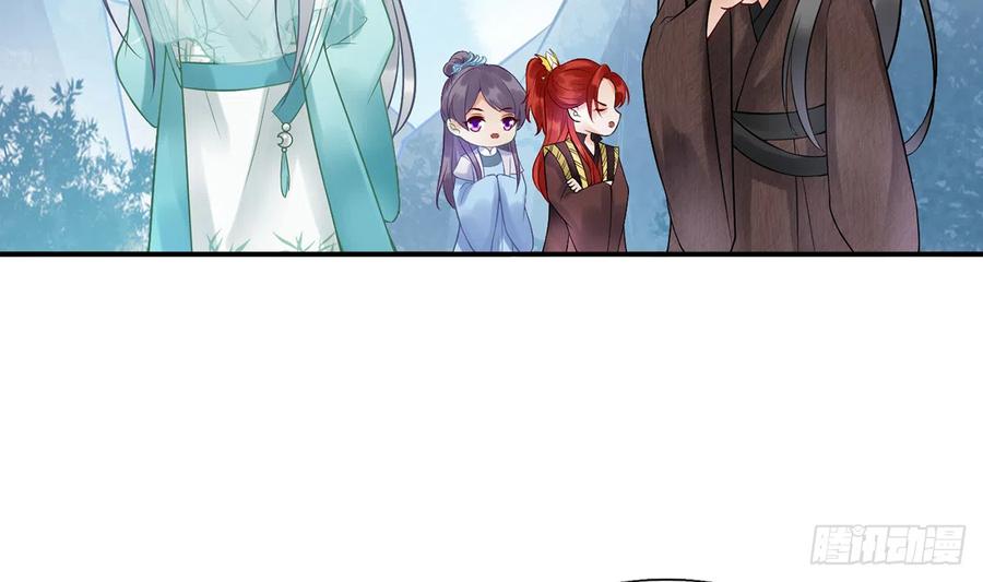 打死也不做师尊 第6话 对渣攻下手 第26页