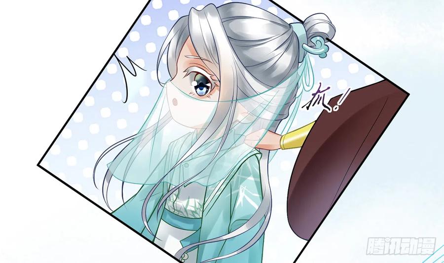 打死也不做师尊 第6话 对渣攻下手 第56页