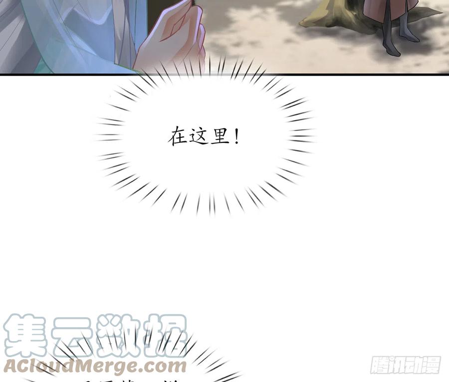 打死也不做师尊 第6话 对渣攻下手 第89页