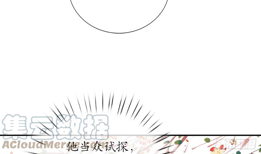 打死也不做师尊 第6话 对渣攻下手 第29页
