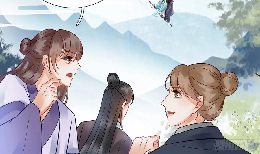 打死也不做师尊 第6话 对渣攻下手 第59页
