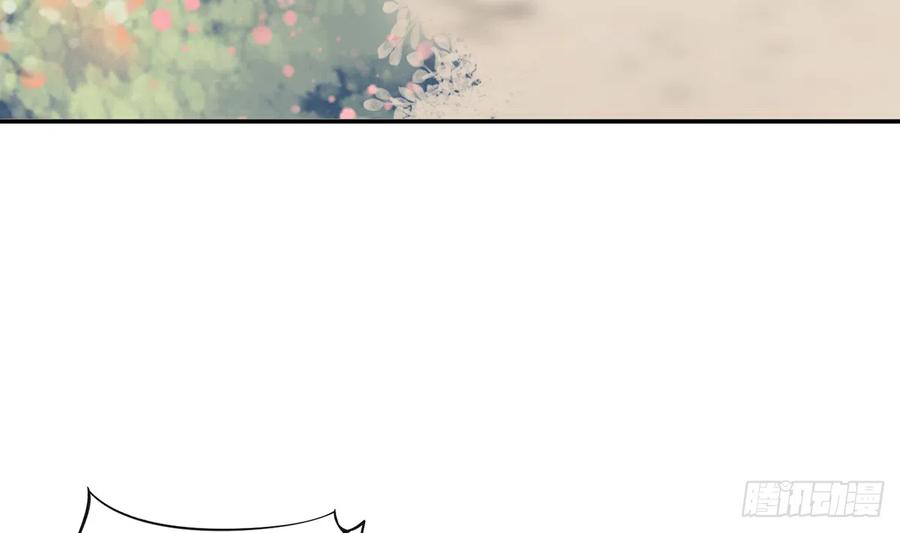 打死也不做师尊 第6话 对渣攻下手 第95页