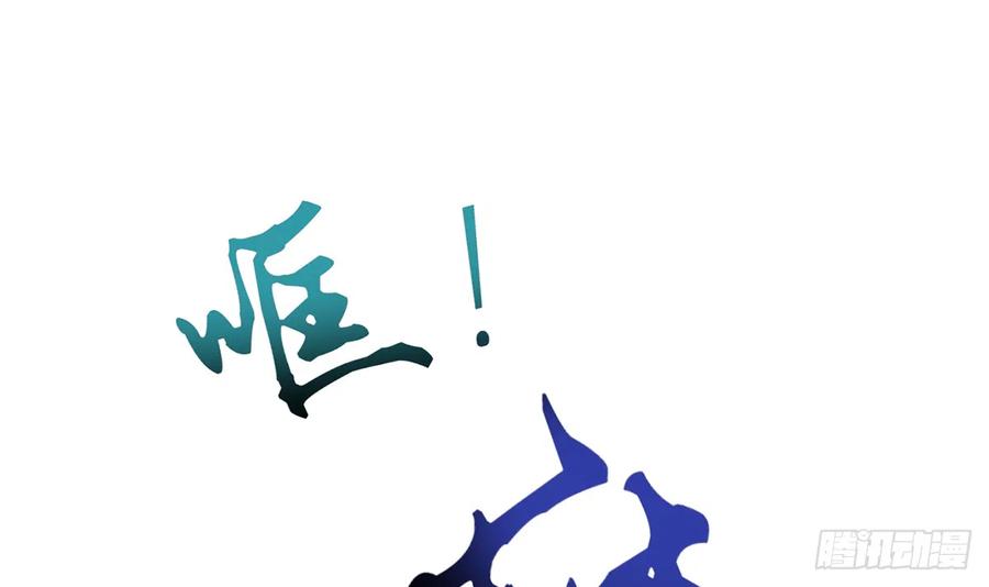 打死也不做师尊 第6话 对渣攻下手 第84页