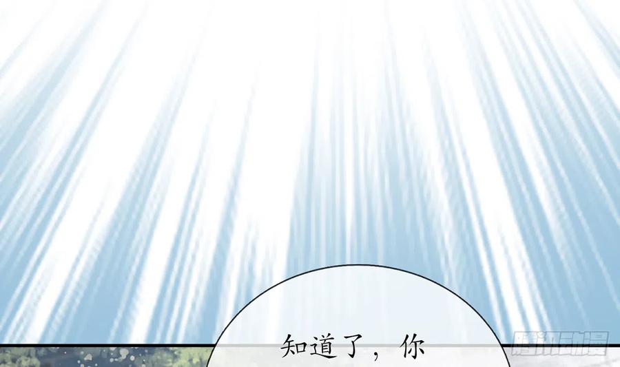 打死也不做师尊 第6话 对渣攻下手 第43页