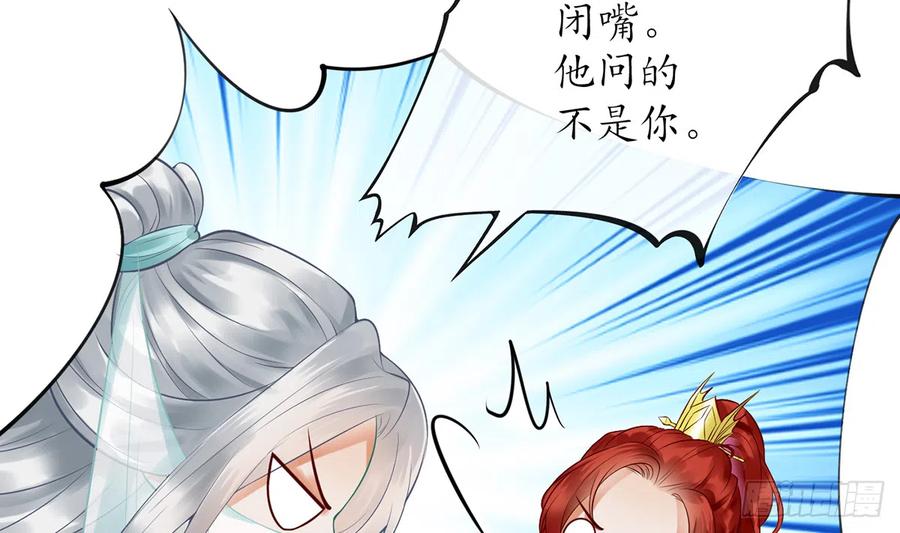 打死也不做师尊 第6话 对渣攻下手 第7页