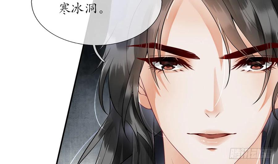 打死也不做师尊 第6话 对渣攻下手 第22页