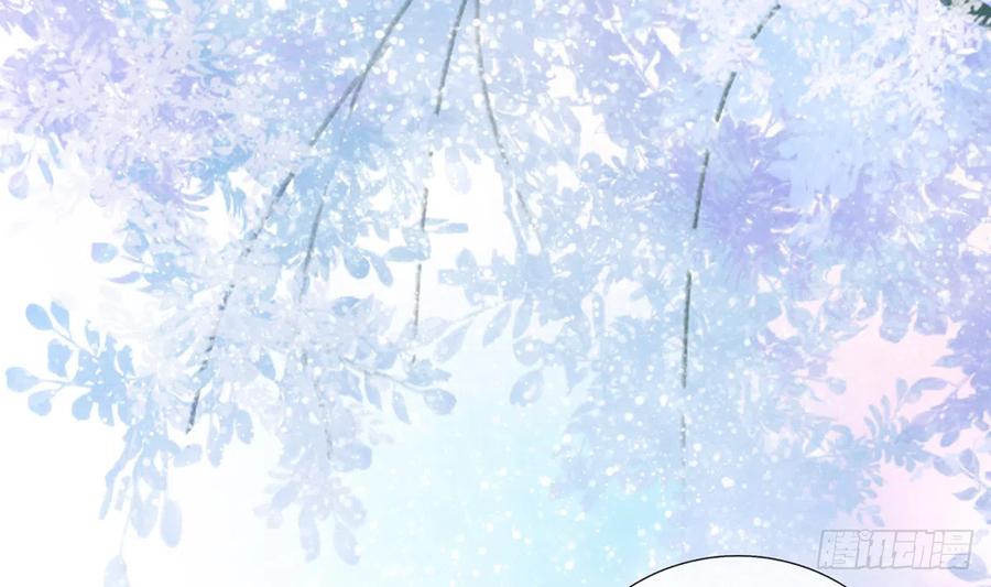 打死也不做师尊 第6话 对渣攻下手 第98页