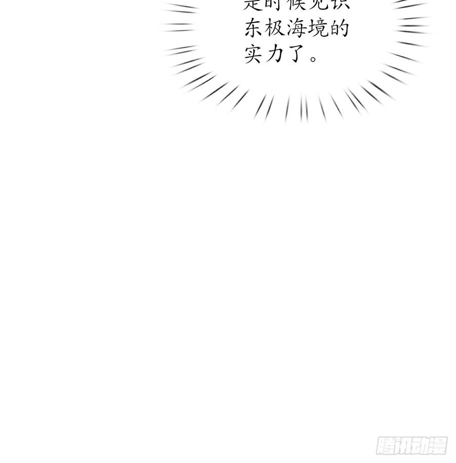 打死也不做师尊 第6话 对渣攻下手 第63页