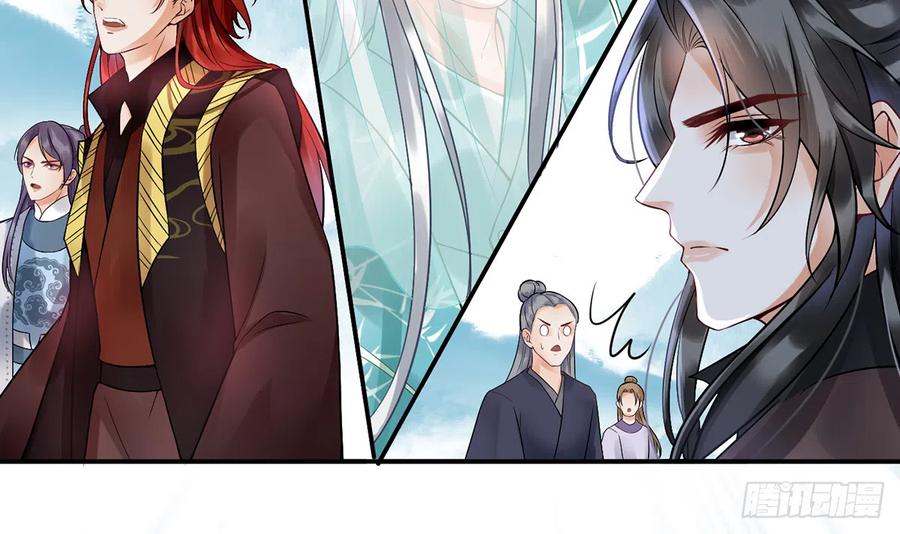打死也不做师尊 第6话 对渣攻下手 第42页