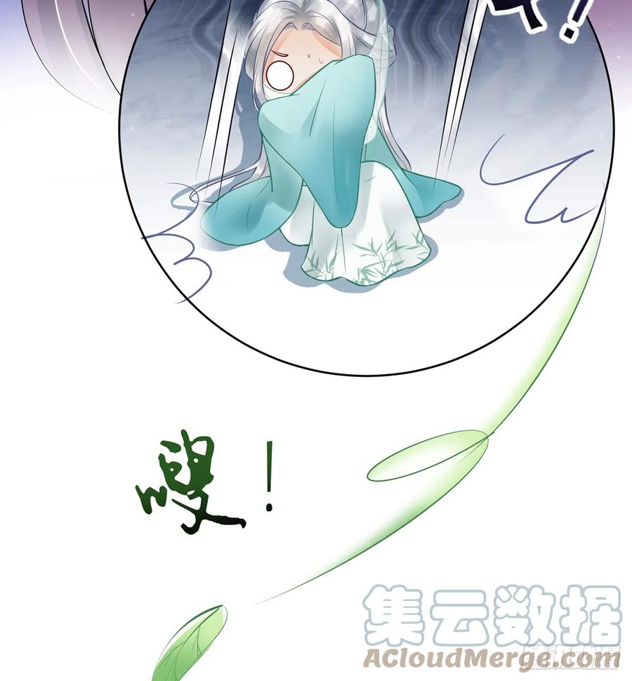 打死也不做师尊 第6话 对渣攻下手 第101页