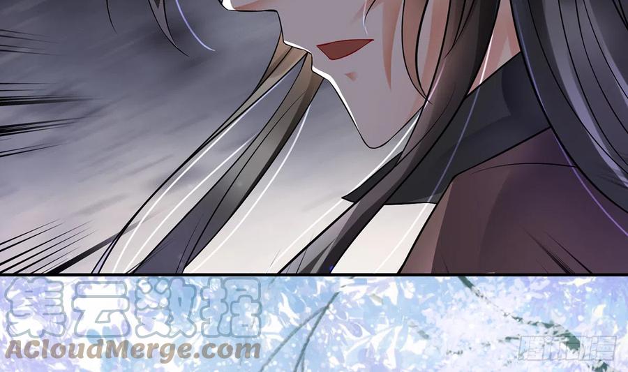 打死也不做师尊 第6话 对渣攻下手 第97页
