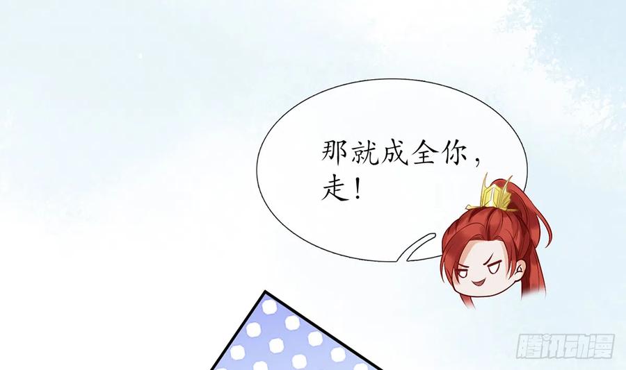 打死也不做师尊 第6话 对渣攻下手 第55页