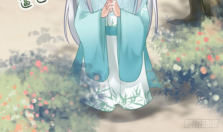 打死也不做师尊 第6话 对渣攻下手 第94页