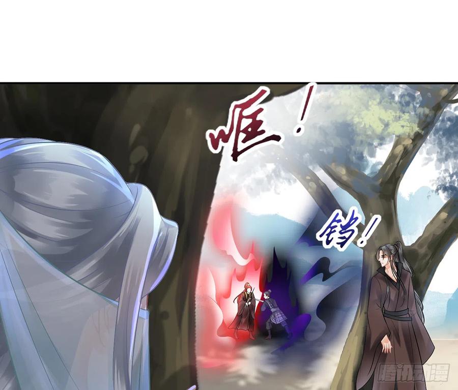 打死也不做师尊 第6话 对渣攻下手 第88页