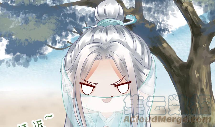 打死也不做师尊 第6话 对渣攻下手 第93页