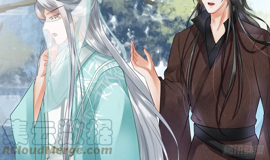 打死也不做师尊 第6话 对渣攻下手 第17页