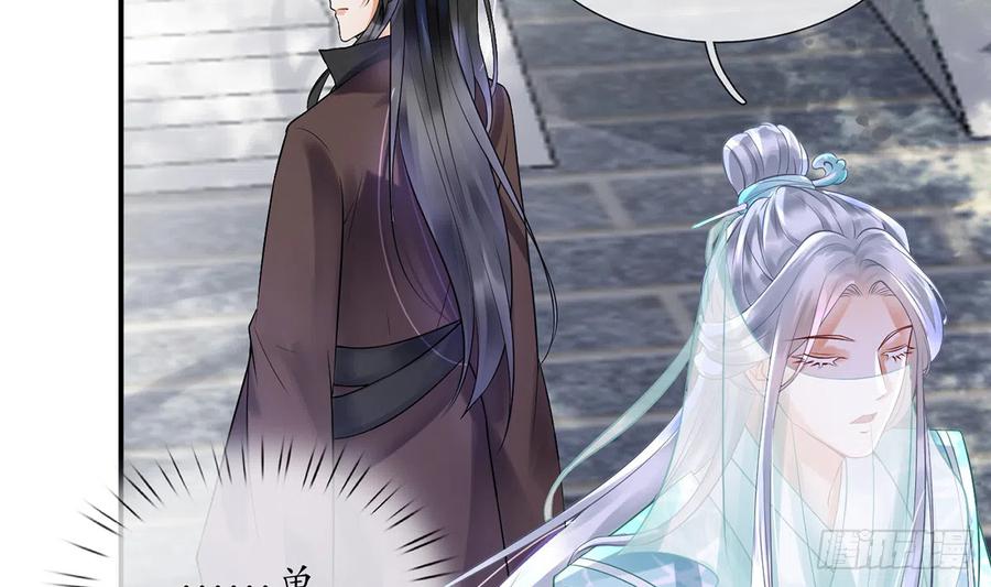 打死也不做师尊 第6话 对渣攻下手 第10页