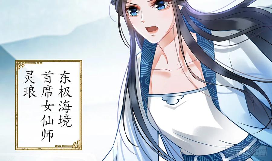打死也不做师尊 第6话 对渣攻下手 第36页