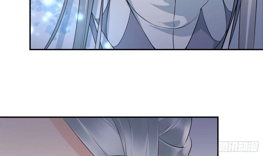 打死也不做师尊 第78话 你是魔界太子 第24页