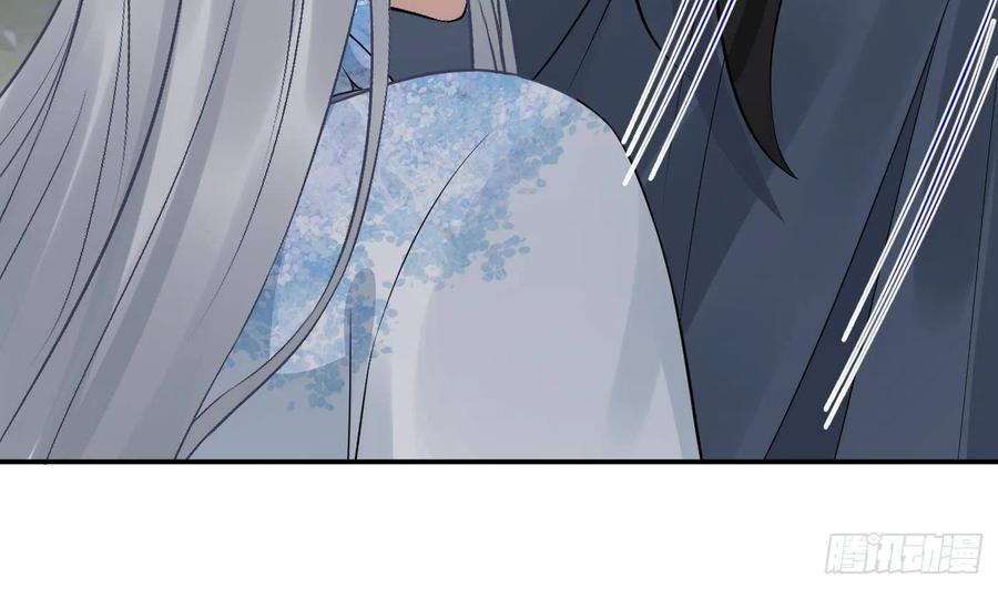 打死也不做师尊 第78话 你是魔界太子 第56页