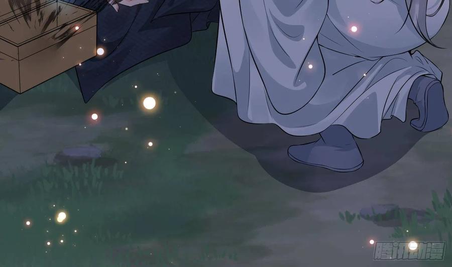 打死也不做师尊 第78话 你是魔界太子 第11页