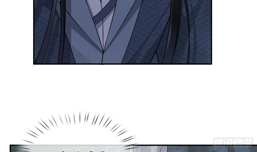 打死也不做师尊 第78话 你是魔界太子 第6页