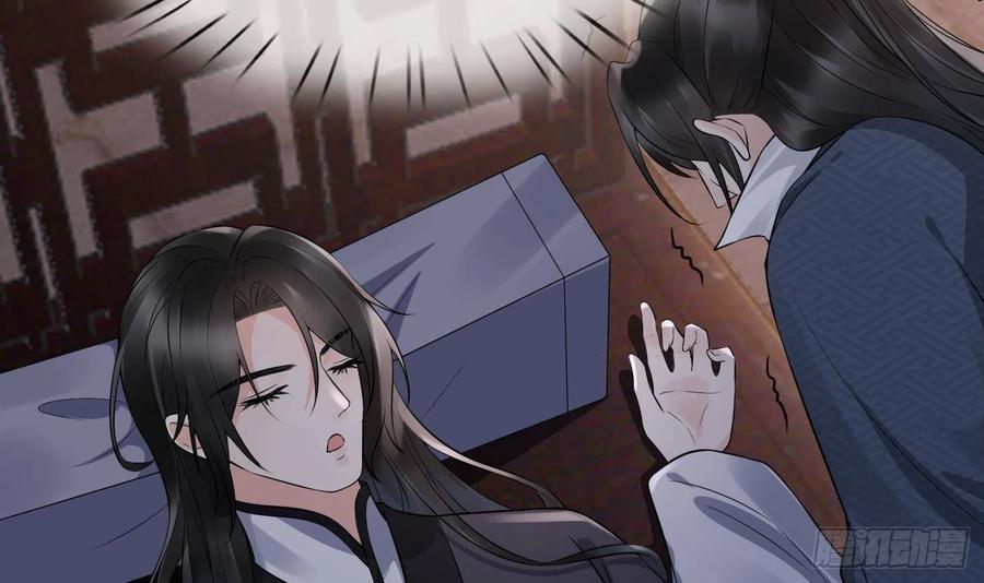 打死也不做师尊 第78话 你是魔界太子 第27页