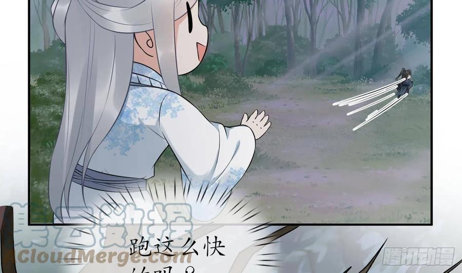 打死也不做师尊 第78话 你是魔界太子 第58页