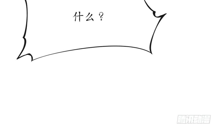 打死也不做师尊 第78话 你是魔界太子 第47页