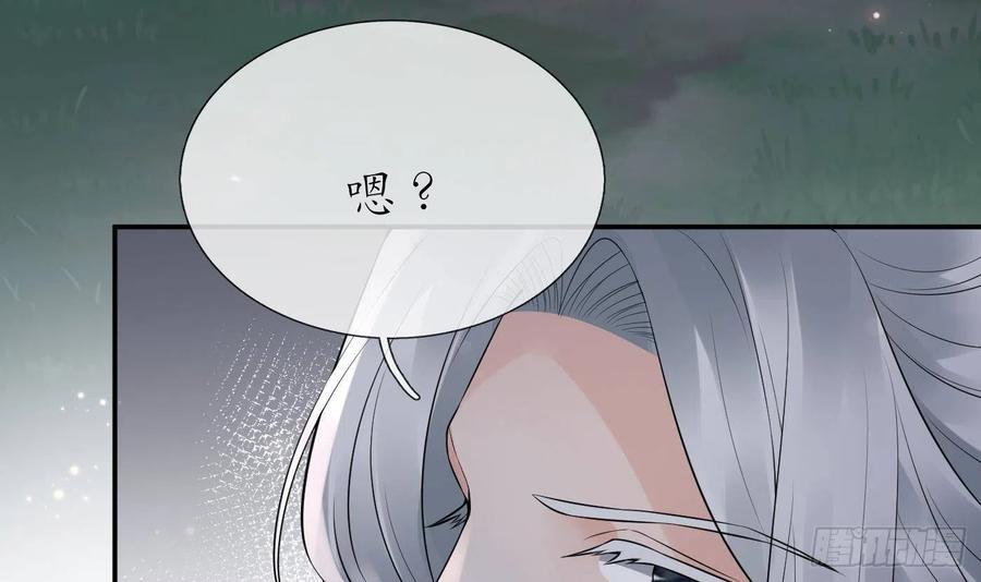 打死也不做师尊 第78话 你是魔界太子 第12页
