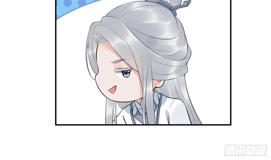 打死也不做师尊 第78话 你是魔界太子 第44页