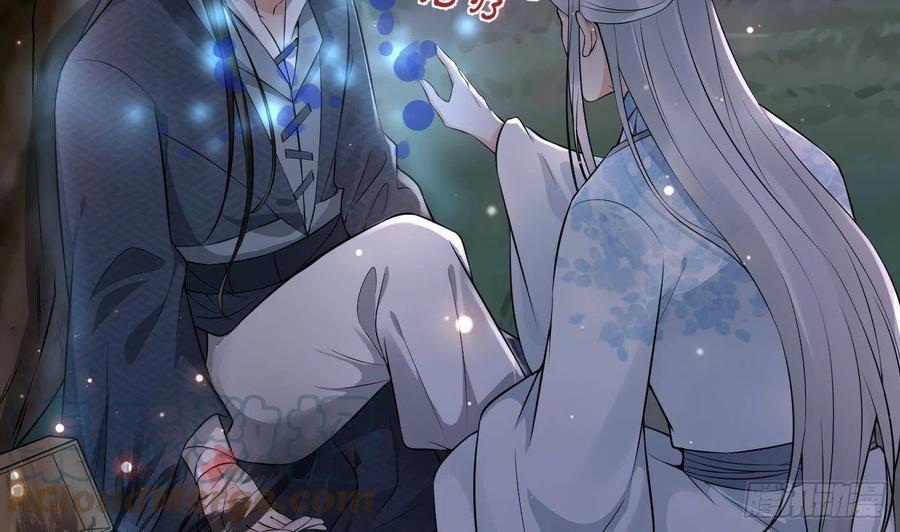 打死也不做师尊 第78话 你是魔界太子 第10页