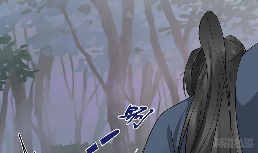 打死也不做师尊 第78话 你是魔界太子 第54页