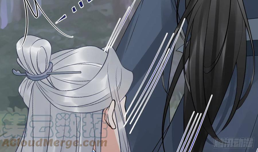 打死也不做师尊 第78话 你是魔界太子 第55页