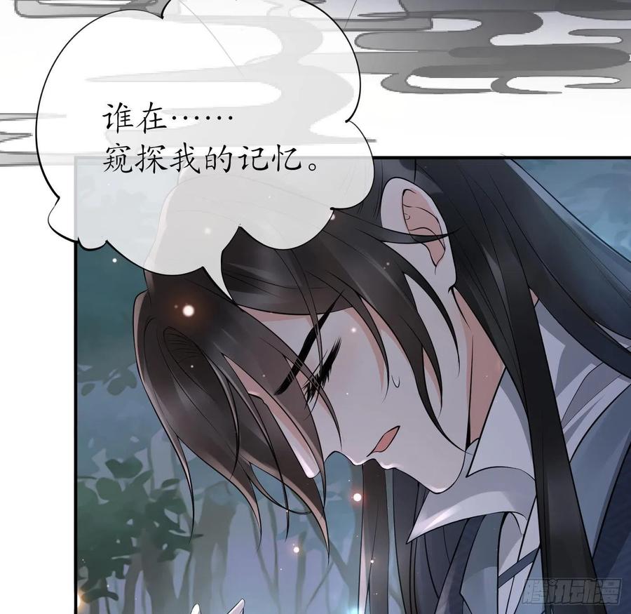 打死也不做师尊 第78话 你是魔界太子 第29页