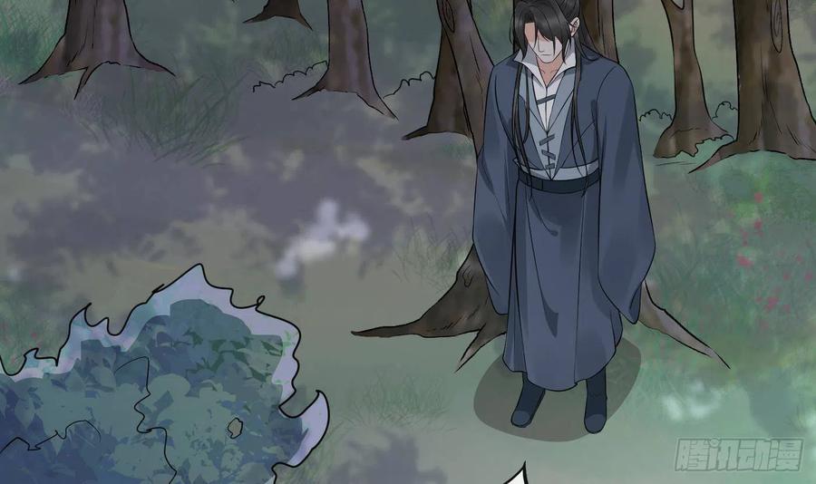 打死也不做师尊 第78话 你是魔界太子 第75页