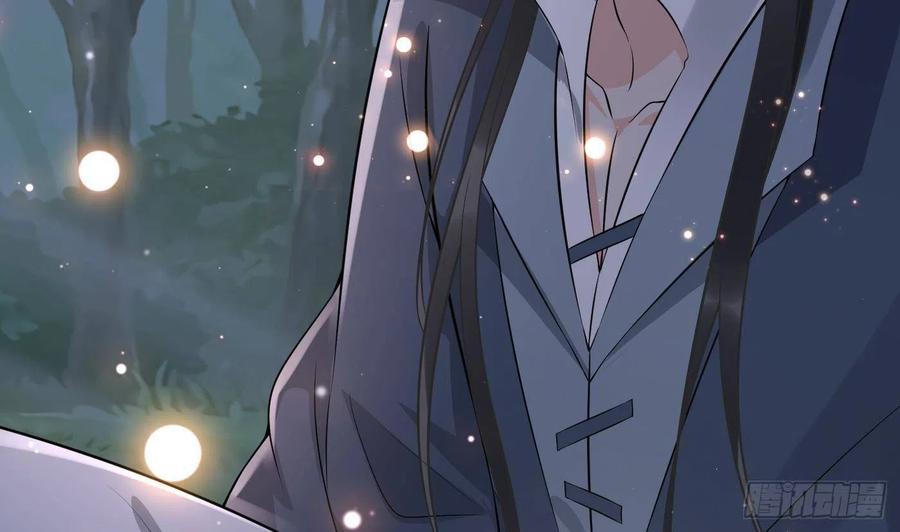 打死也不做师尊 第78话 你是魔界太子 第41页