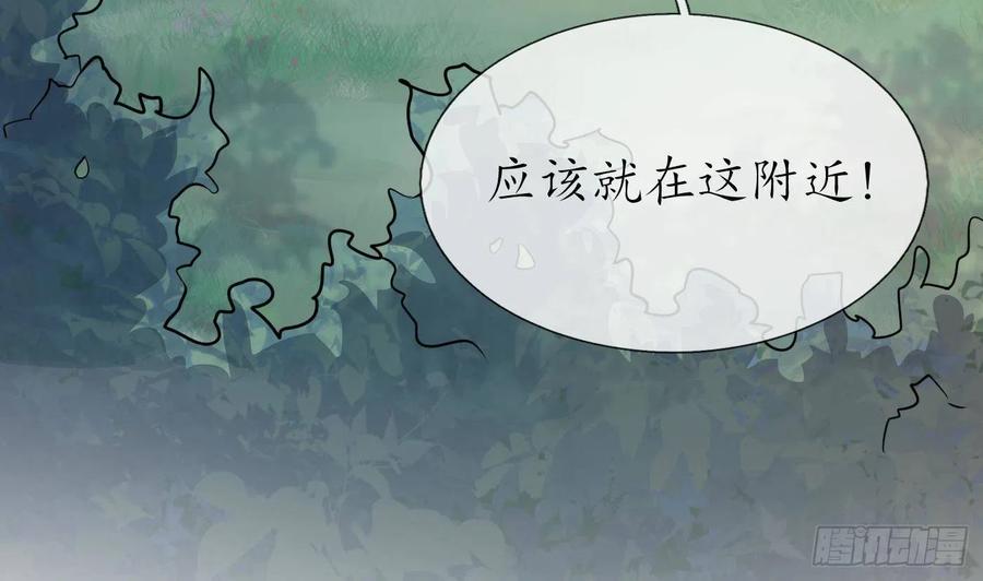打死也不做师尊 第78话 你是魔界太子 第68页