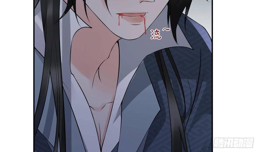 打死也不做师尊 第78话 你是魔界太子 第5页