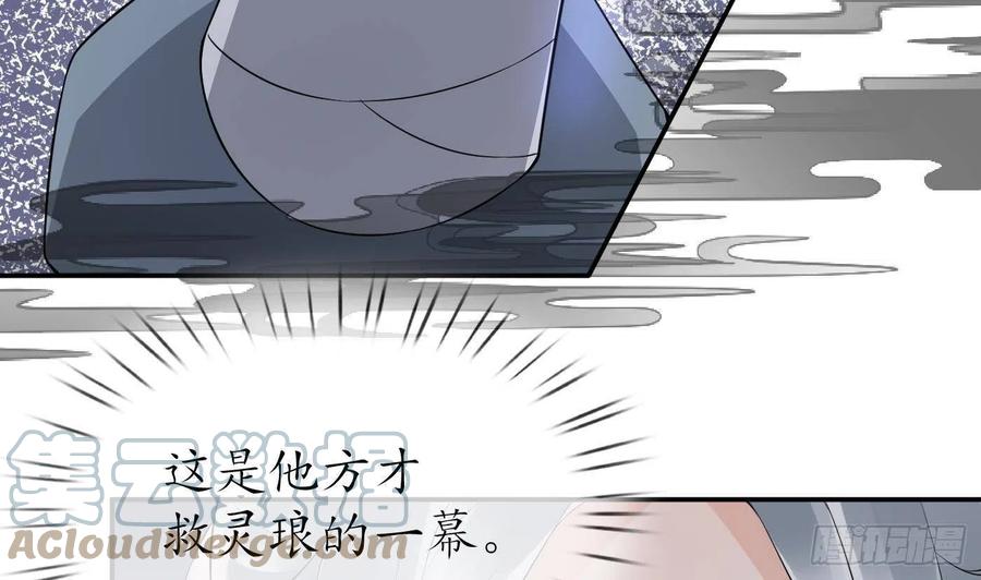 打死也不做师尊 第78话 你是魔界太子 第22页